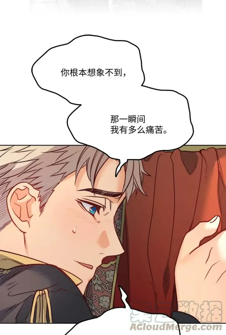 漫画《魔鬼》22 出生的秘密第22张图