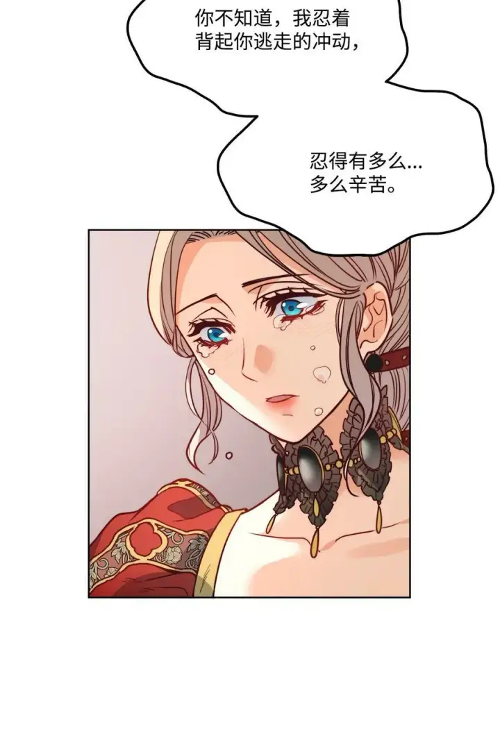 漫画《魔鬼》22 出生的秘密第23张图