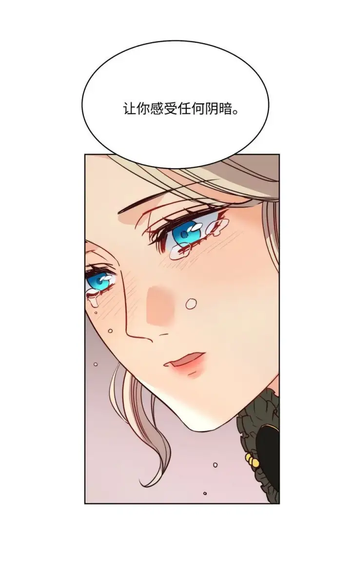 漫画《魔鬼》22 出生的秘密第27张图