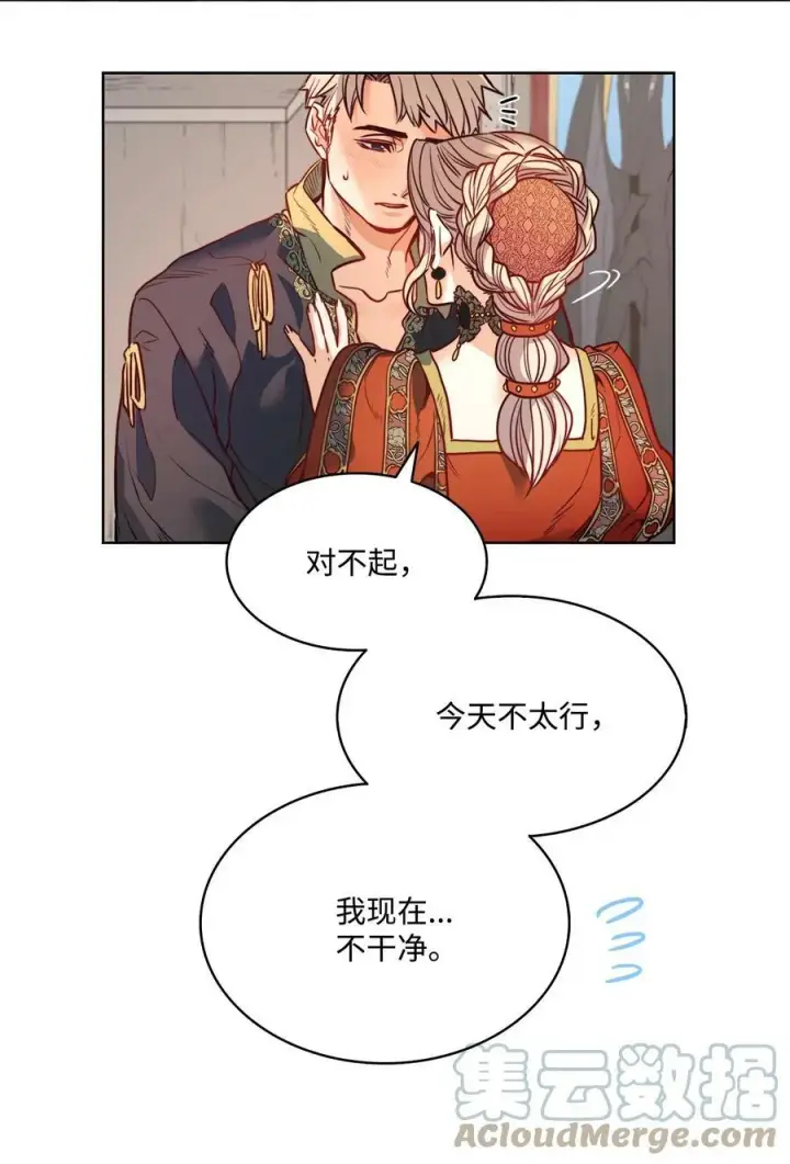 漫画《魔鬼》22 出生的秘密第31张图