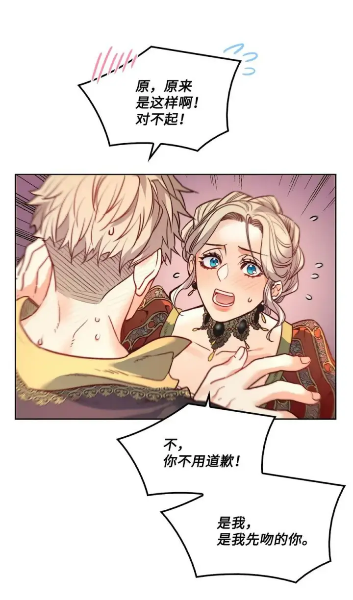 漫画《魔鬼》22 出生的秘密第32张图
