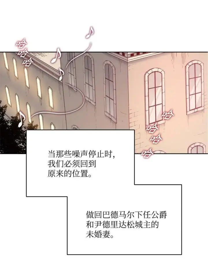 漫画《魔鬼》22 出生的秘密第36张图