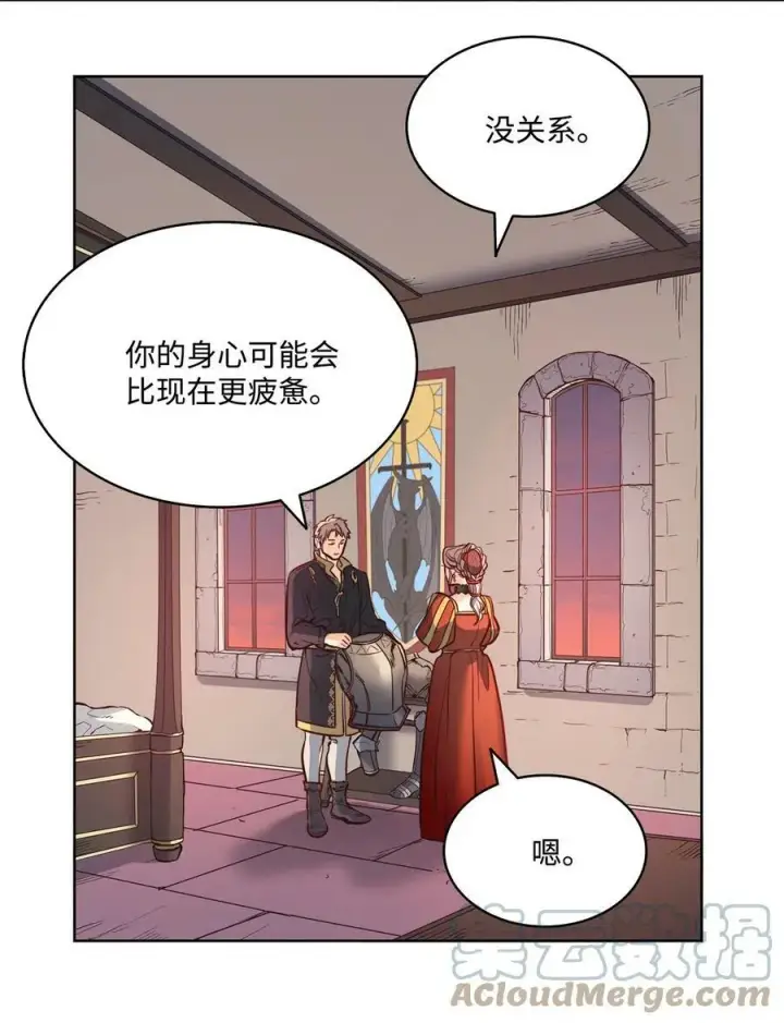 漫画《魔鬼》22 出生的秘密第4张图