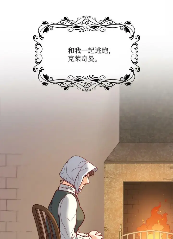漫画《魔鬼》22 出生的秘密第41张图