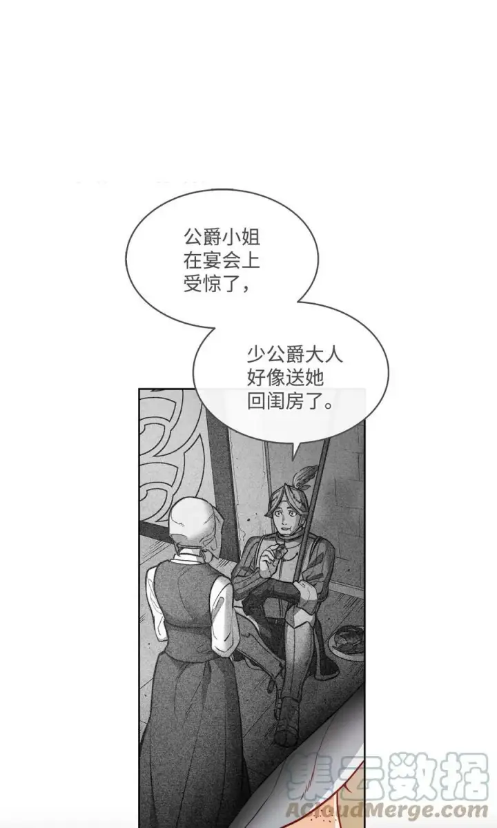 漫画《魔鬼》22 出生的秘密第43张图