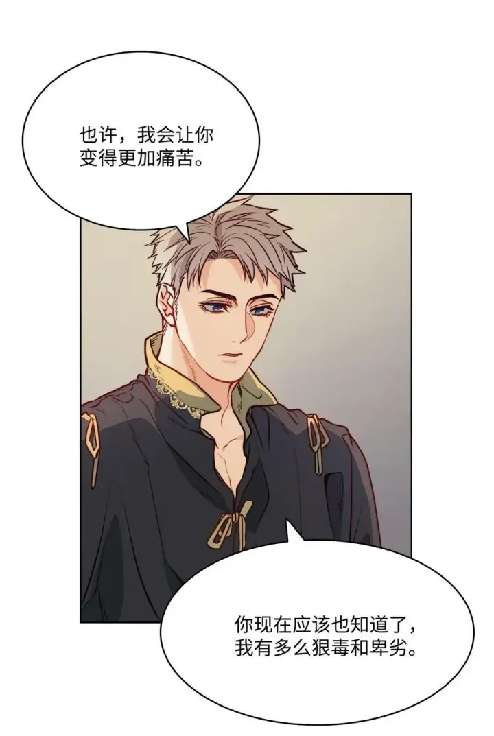 漫画《魔鬼》22 出生的秘密第5张图