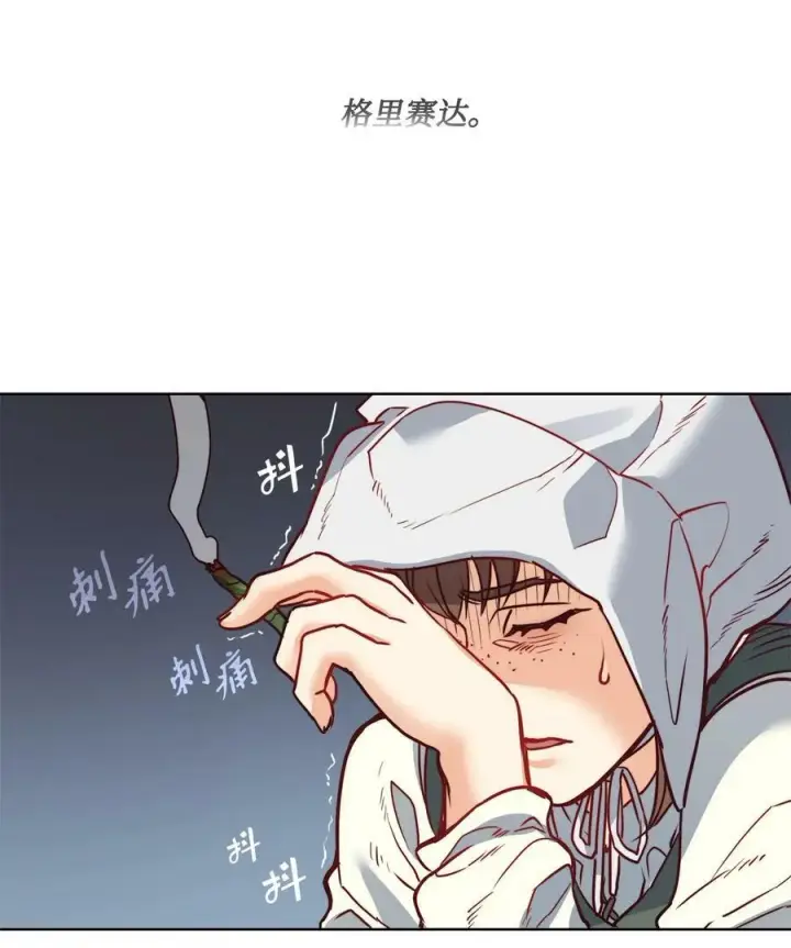 漫画《魔鬼》22 出生的秘密第50张图