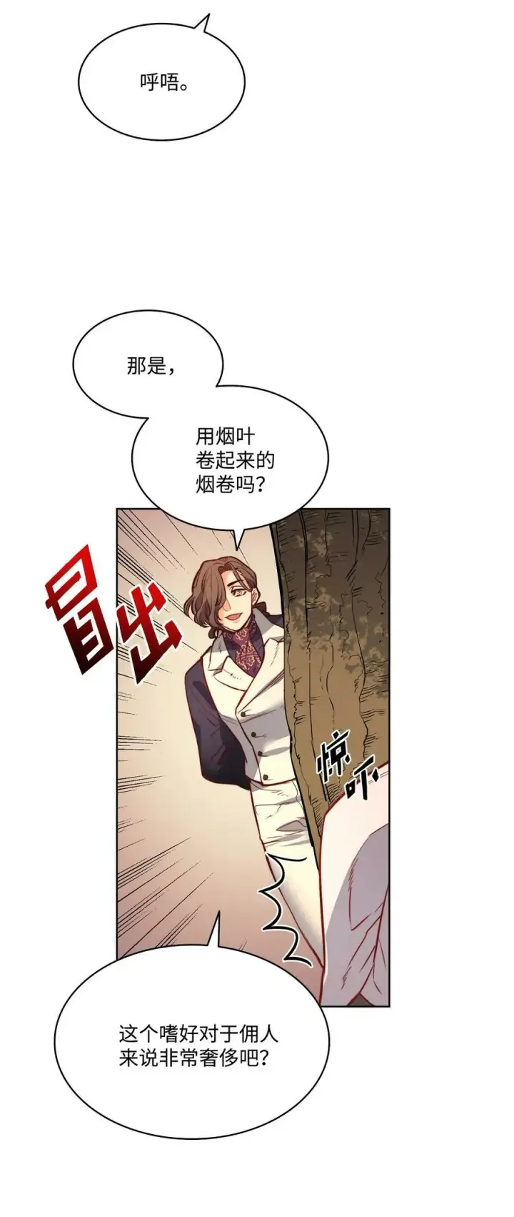 漫画《魔鬼》22 出生的秘密第51张图