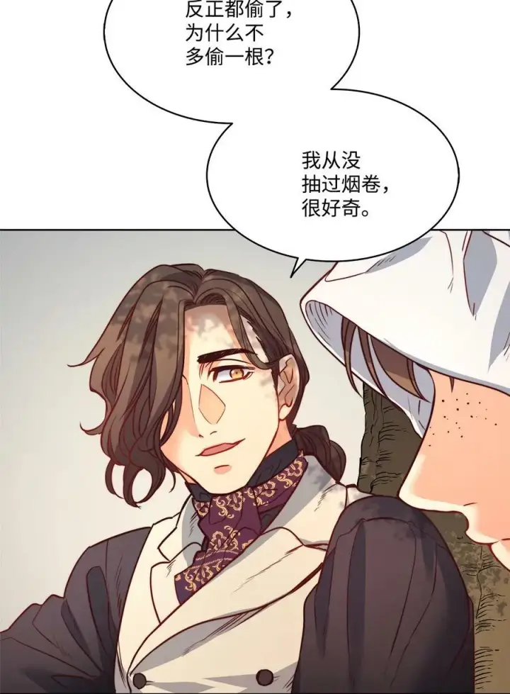 漫画《魔鬼》22 出生的秘密第57张图