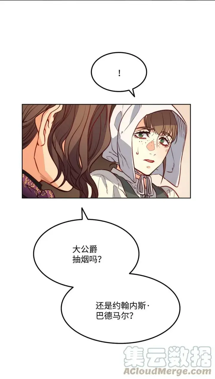 漫画《魔鬼》22 出生的秘密第58张图