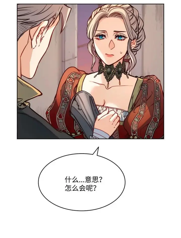漫画《魔鬼》22 出生的秘密第6张图