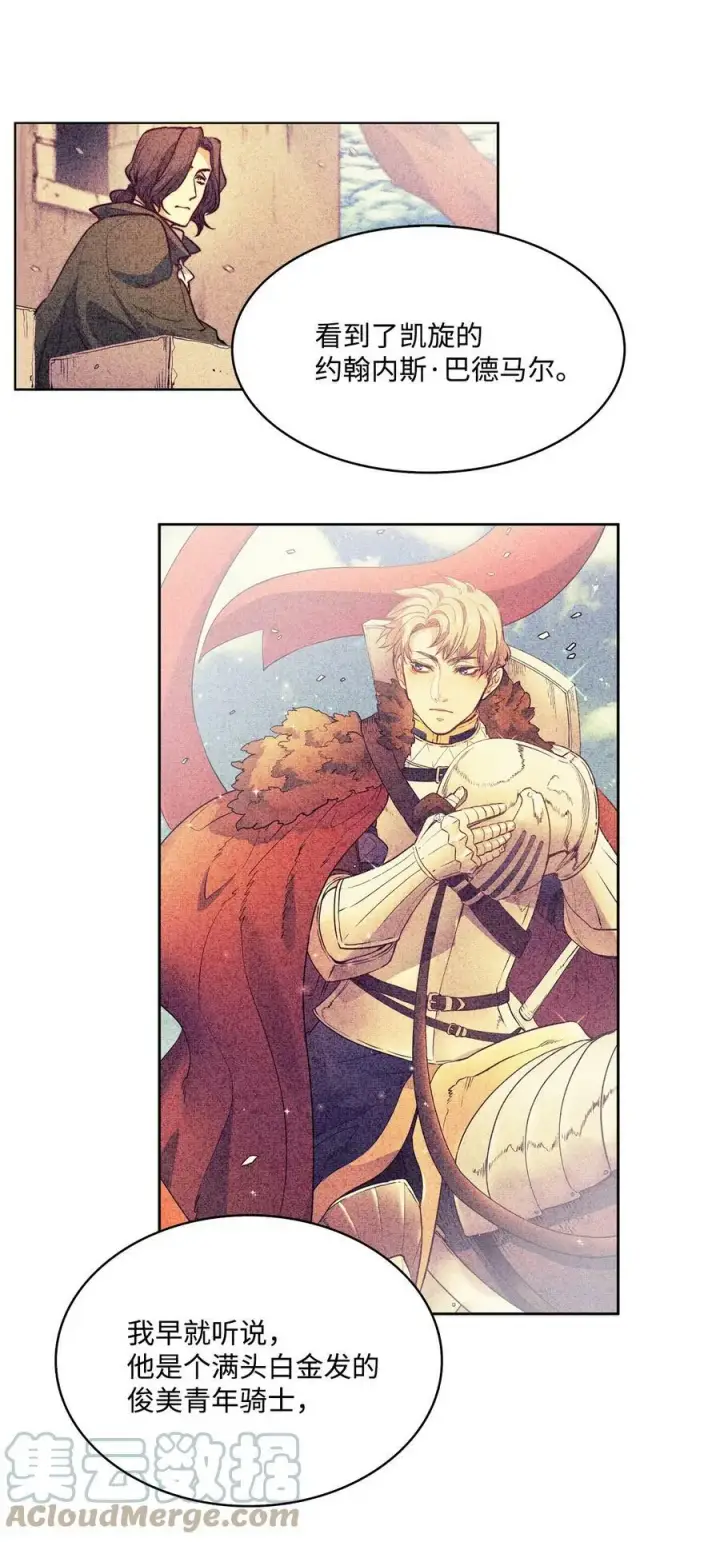 漫画《魔鬼》22 出生的秘密第61张图