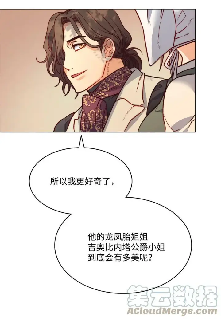 漫画《魔鬼》22 出生的秘密第64张图