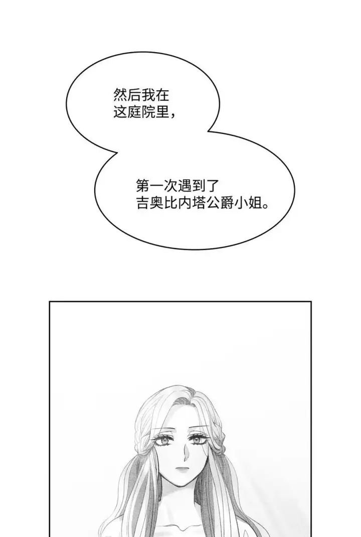 漫画《魔鬼》22 出生的秘密第66张图