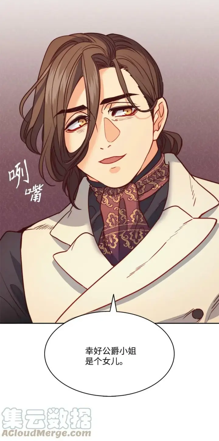 漫画《魔鬼》22 出生的秘密第70张图