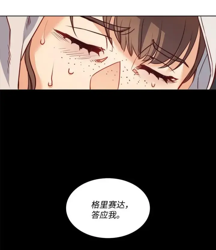 漫画《魔鬼》22 出生的秘密第74张图