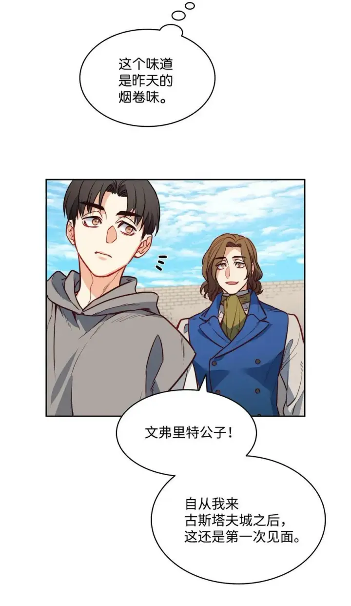 漫画《魔鬼》23 姐姐的恋人第17张图