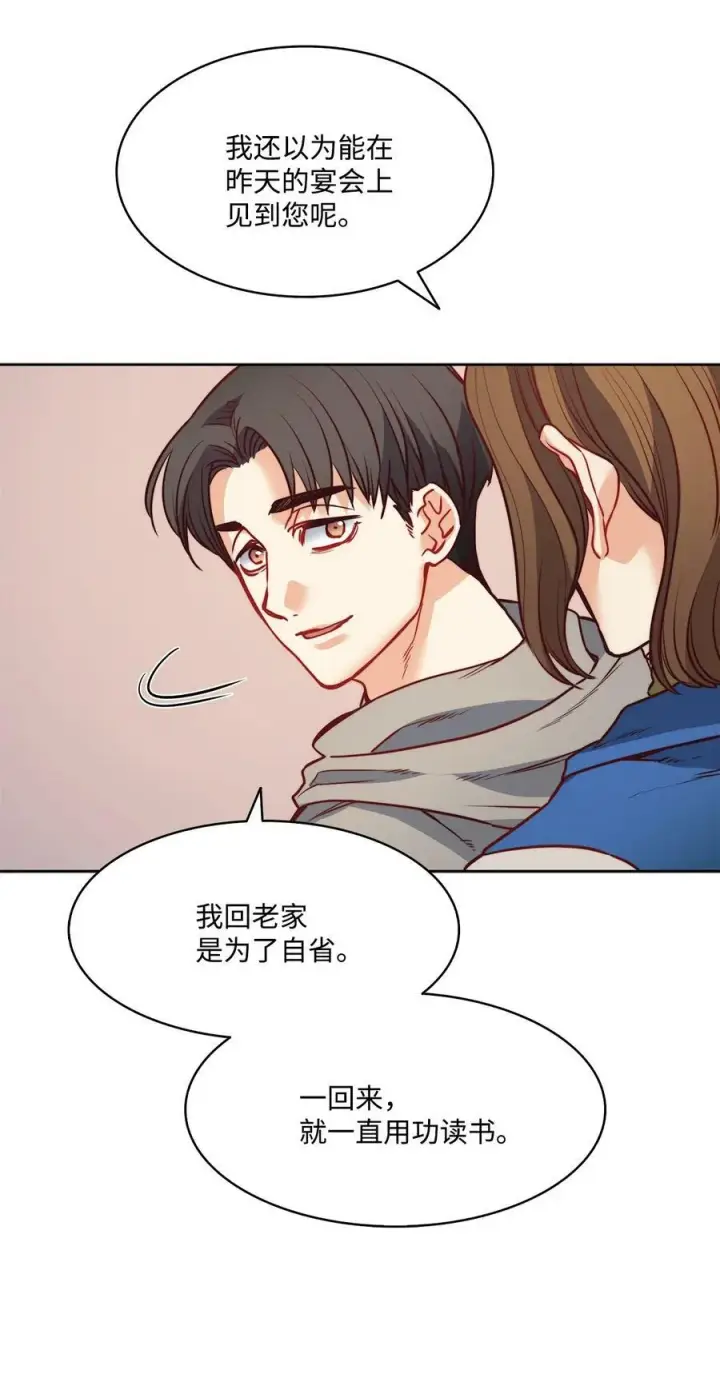 漫画《魔鬼》23 姐姐的恋人第18张图