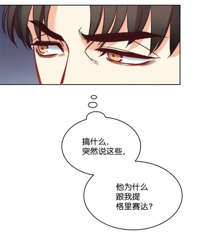 漫画《魔鬼》23 姐姐的恋人第21张图