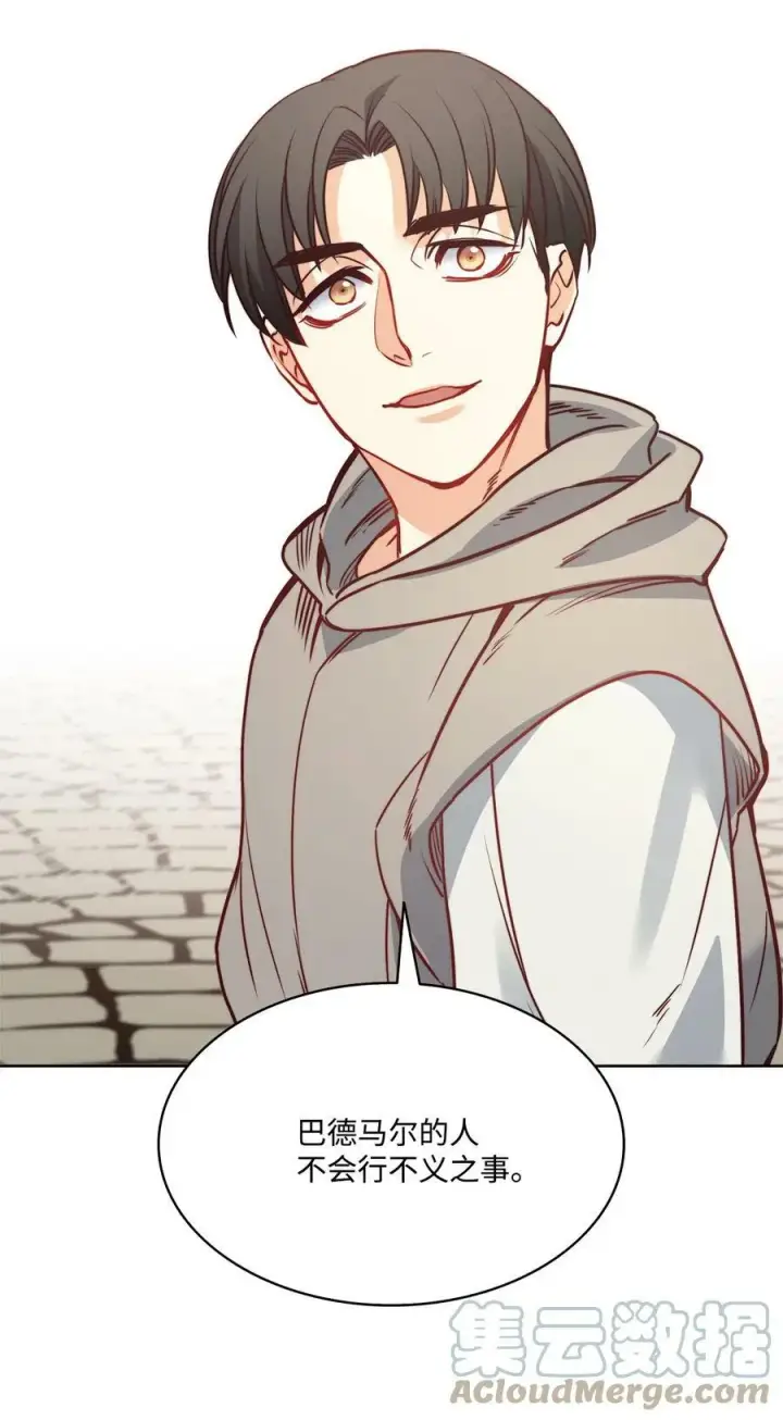 漫画《魔鬼》23 姐姐的恋人第25张图