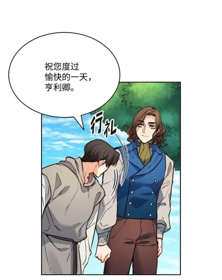 漫画《魔鬼》23 姐姐的恋人第26张图