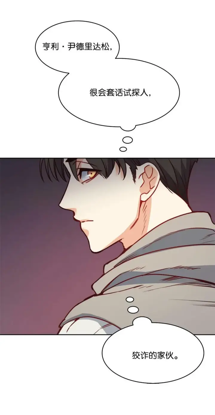 漫画《魔鬼》23 姐姐的恋人第29张图