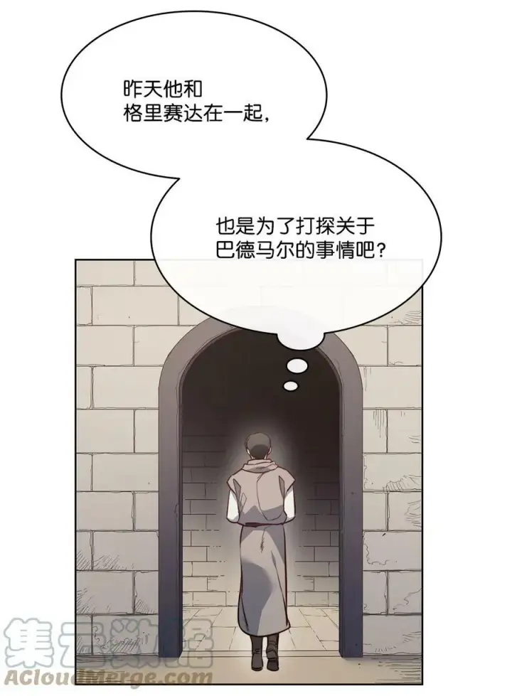 漫画《魔鬼》23 姐姐的恋人第31张图