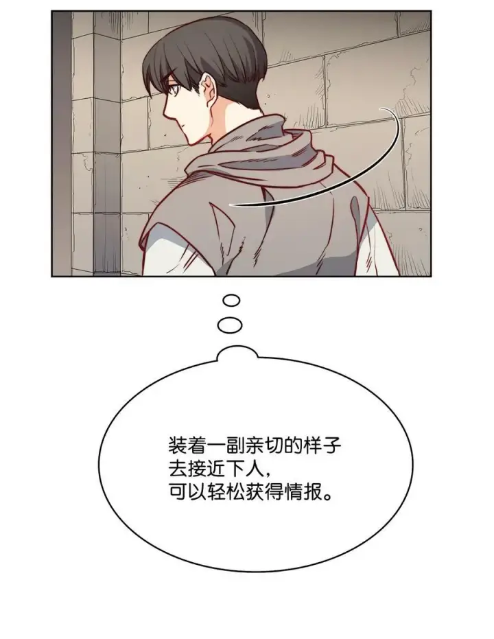 漫画《魔鬼》23 姐姐的恋人第32张图