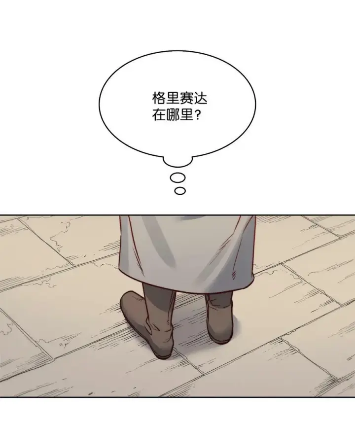 漫画《魔鬼》23 姐姐的恋人第36张图