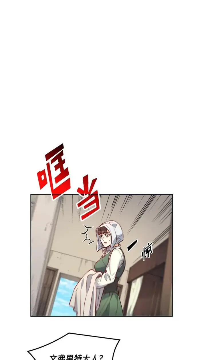 漫画《魔鬼》23 姐姐的恋人第38张图