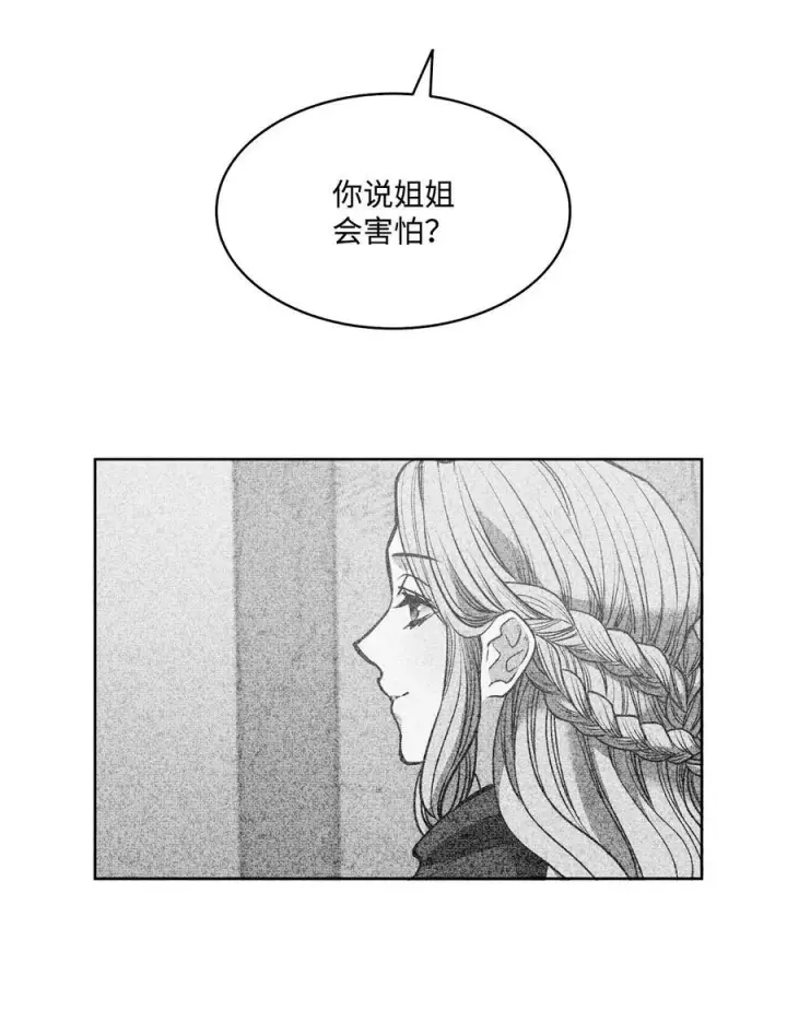 漫画《魔鬼》23 姐姐的恋人第44张图