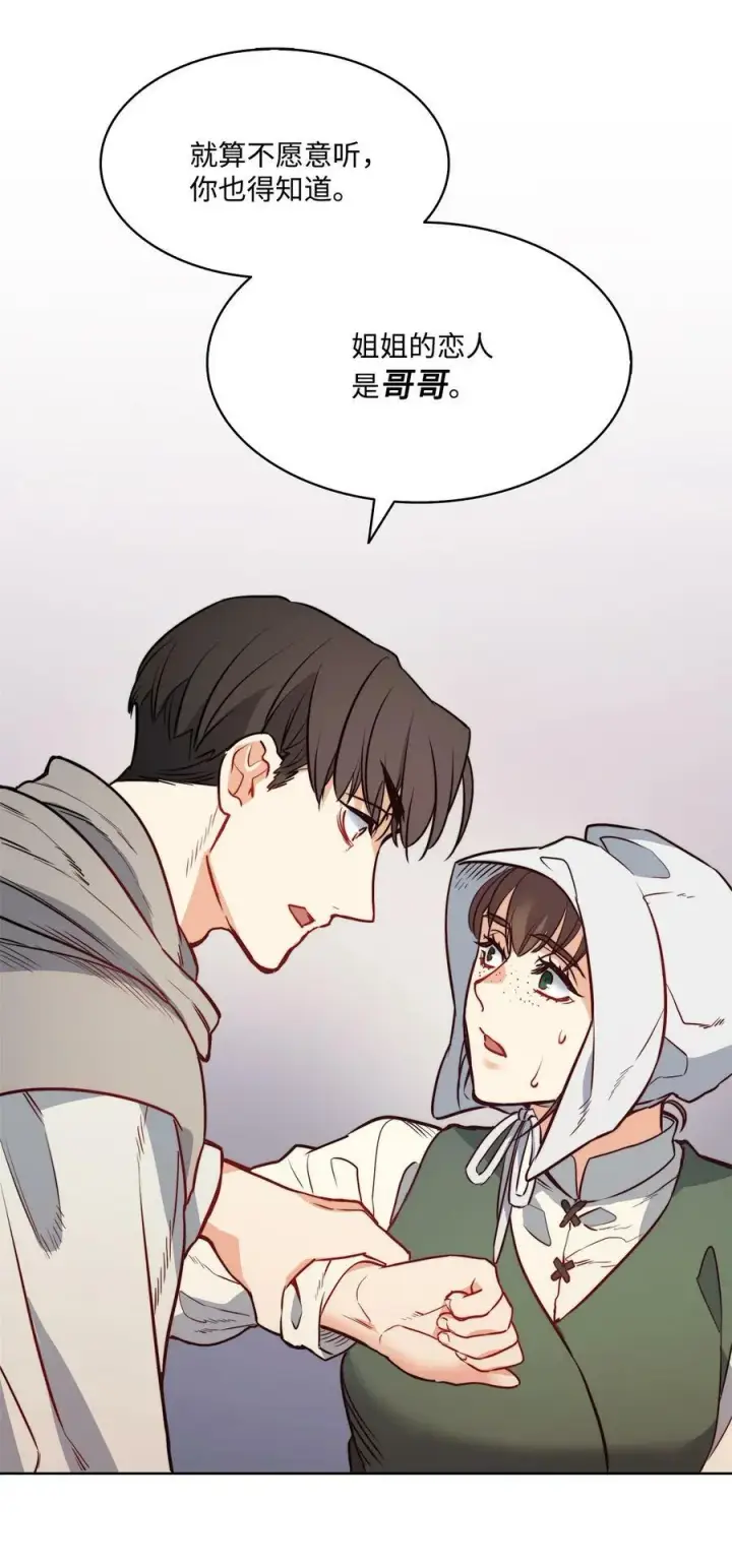 漫画《魔鬼》23 姐姐的恋人第48张图