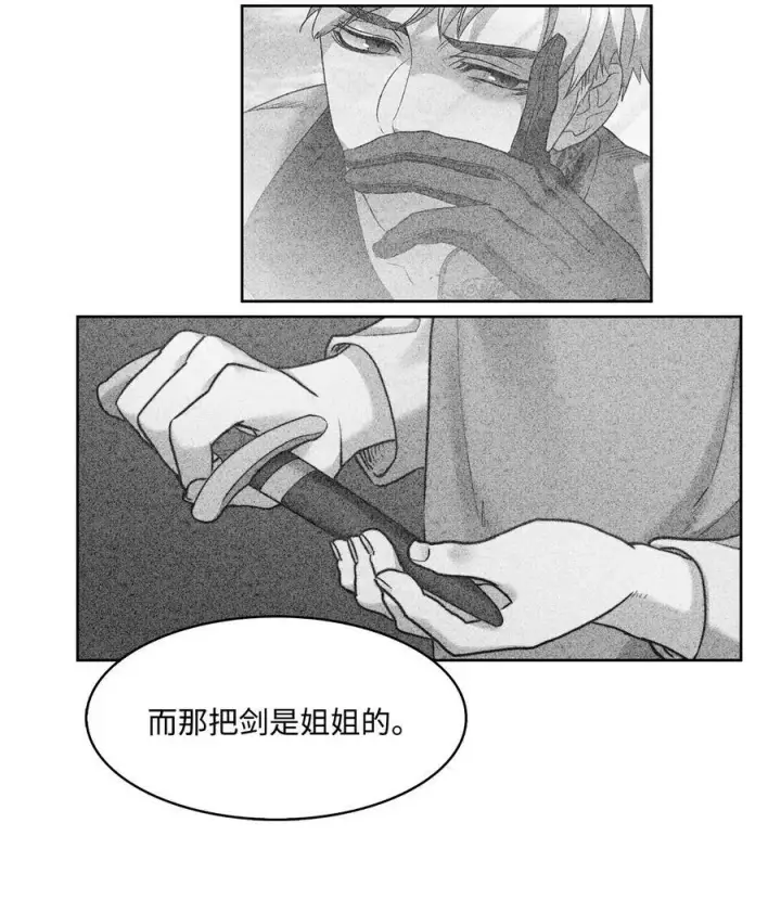 漫画《魔鬼》23 姐姐的恋人第51张图