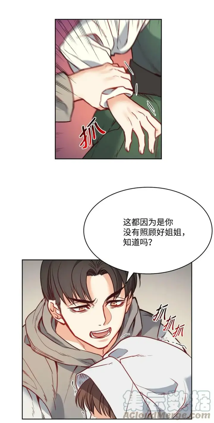 漫画《魔鬼》23 姐姐的恋人第55张图