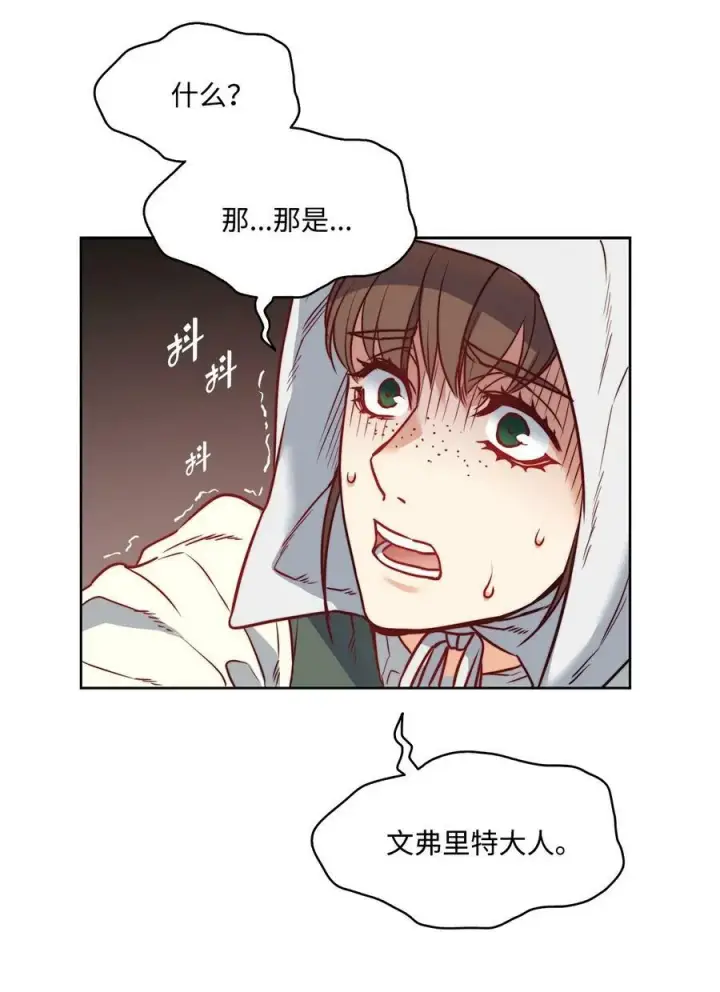 漫画《魔鬼》23 姐姐的恋人第57张图