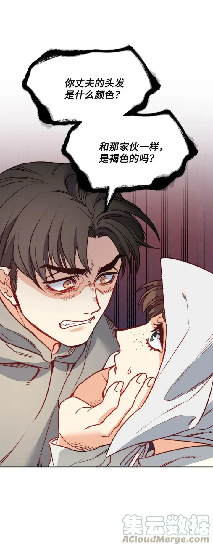 漫画《魔鬼》23 姐姐的恋人第61张图