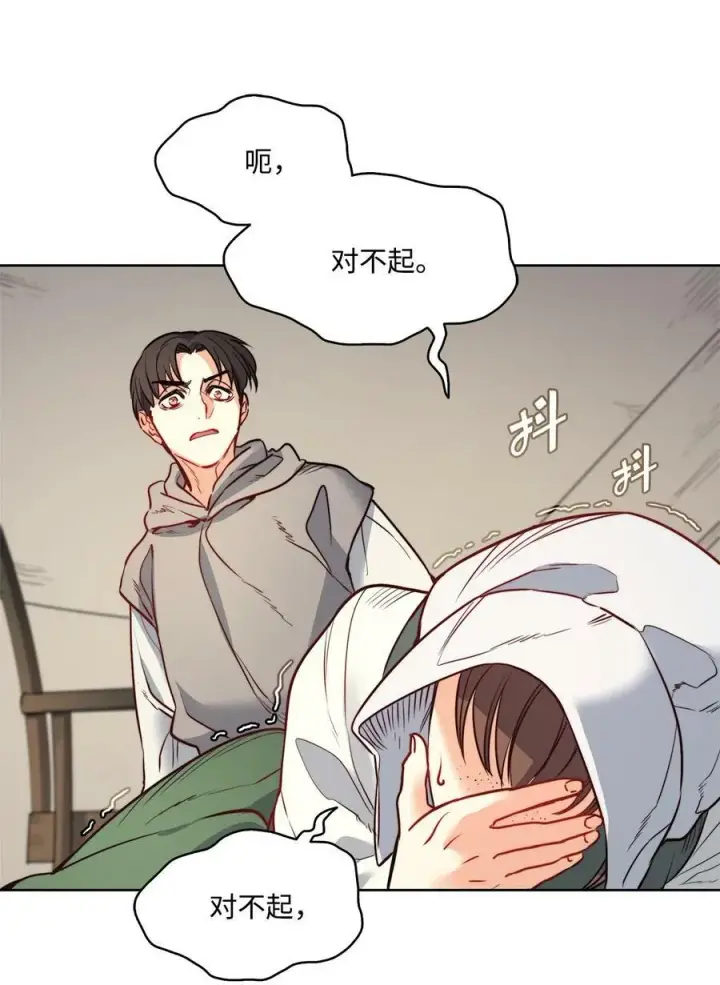 漫画《魔鬼》23 姐姐的恋人第63张图