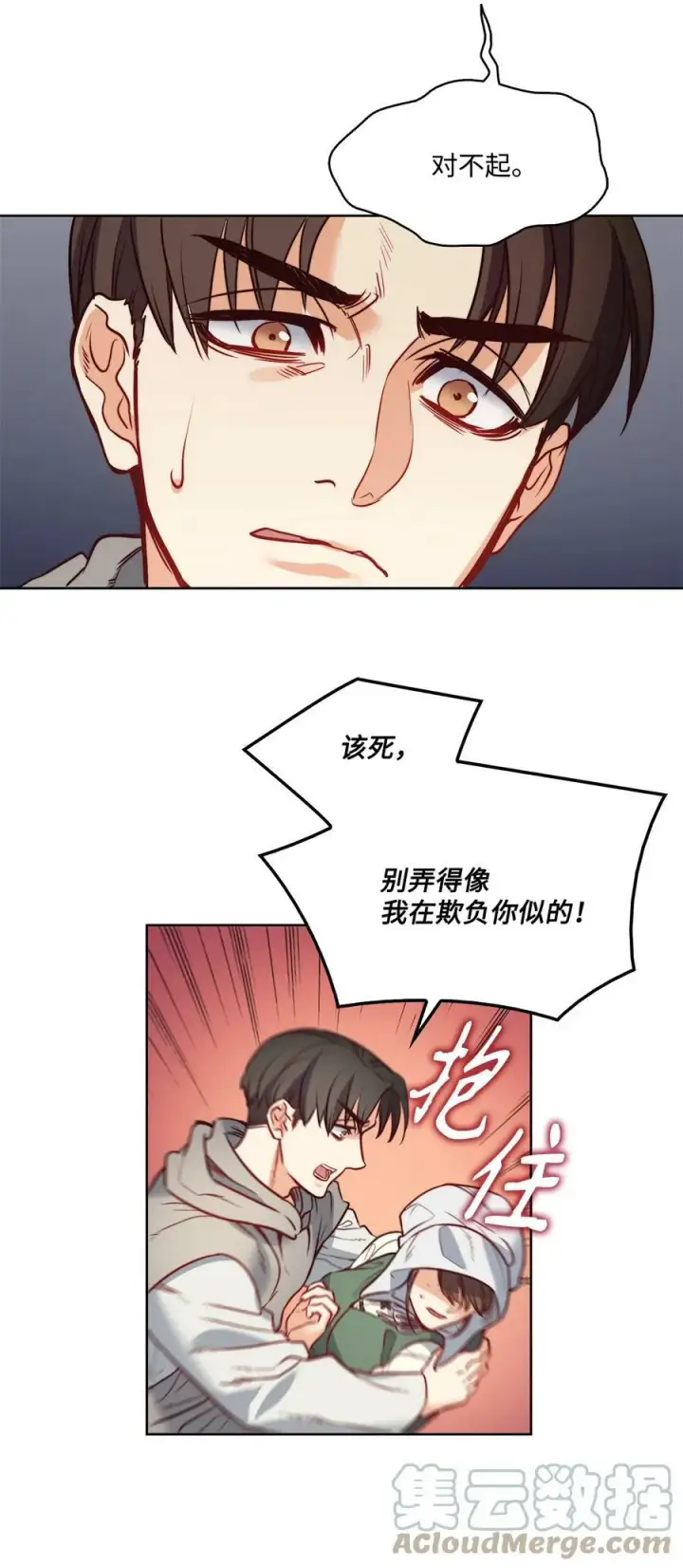 漫画《魔鬼》23 姐姐的恋人第64张图