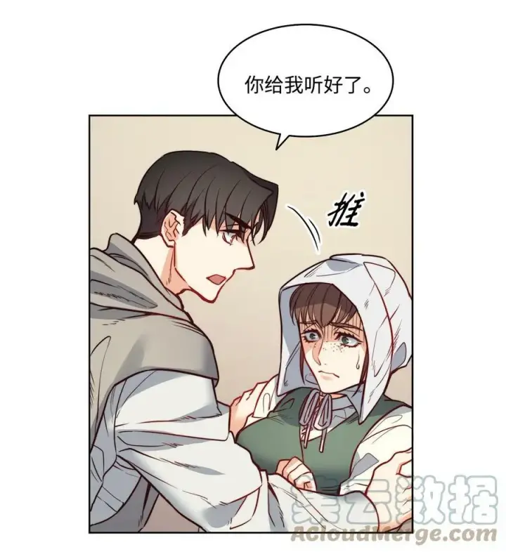 漫画《魔鬼》23 姐姐的恋人第67张图