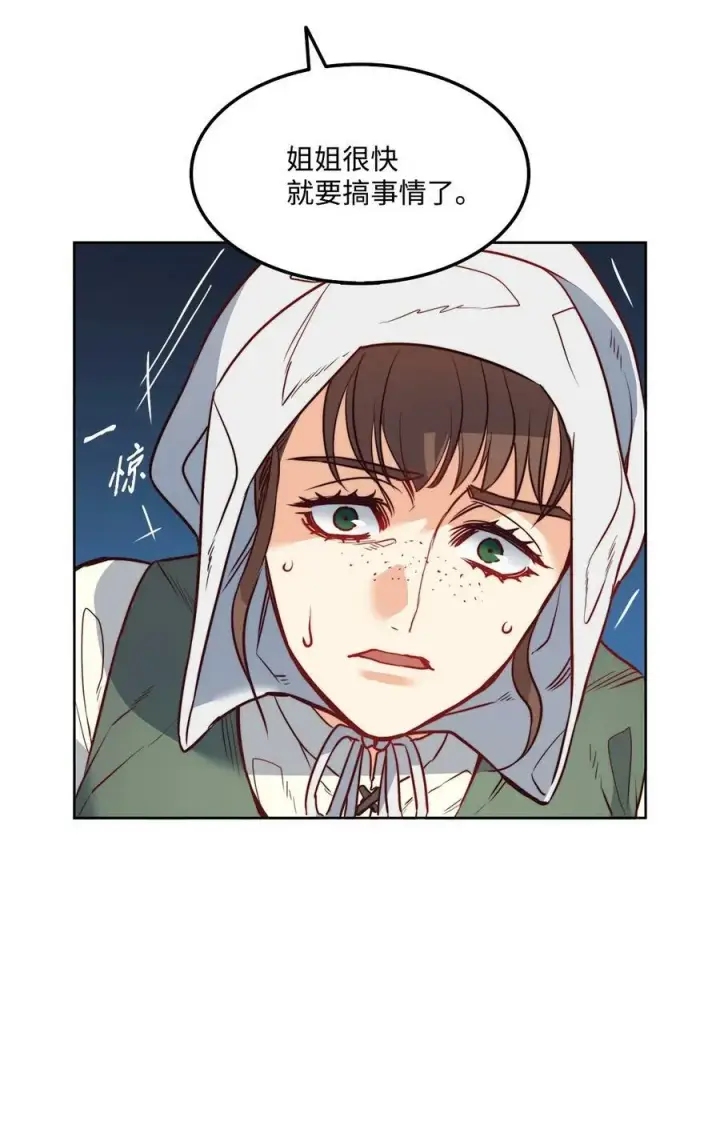 漫画《魔鬼》23 姐姐的恋人第68张图