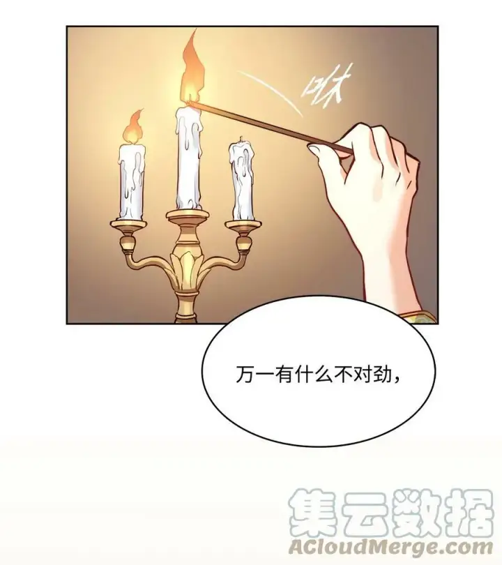 漫画《魔鬼》23 姐姐的恋人第70张图