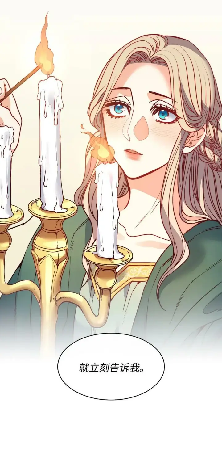 漫画《魔鬼》23 姐姐的恋人第71张图