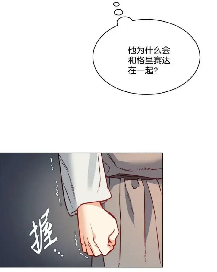 漫画《魔鬼》23 姐姐的恋人第8张图
