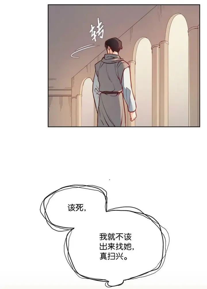 漫画《魔鬼》23 姐姐的恋人第9张图