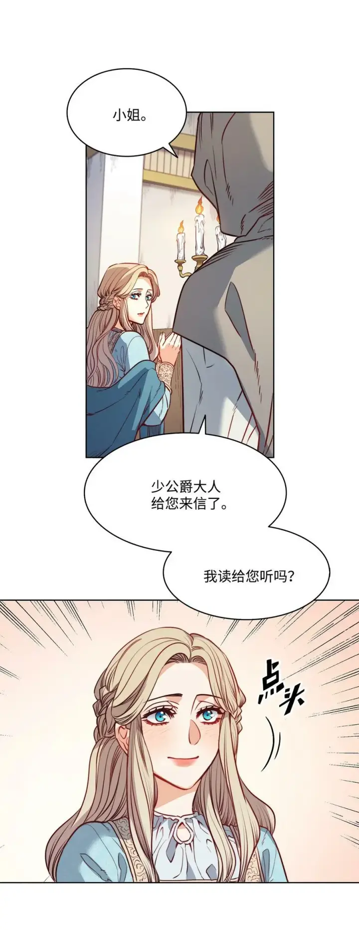 漫画《魔鬼》24 只有我懂的启示第15张图