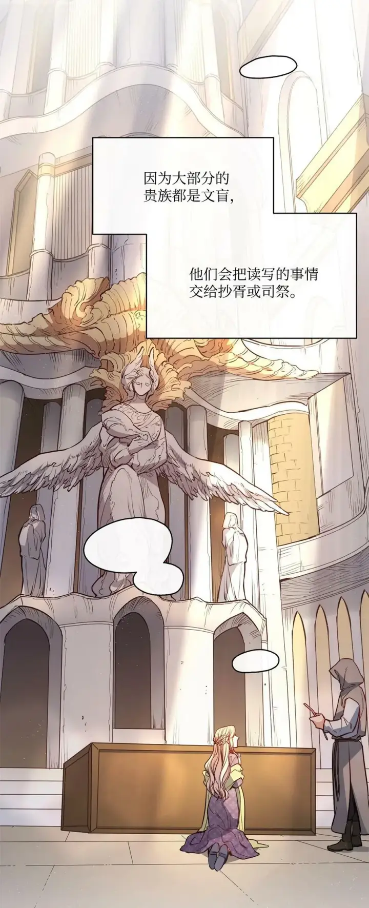 漫画《魔鬼》24 只有我懂的启示第18张图