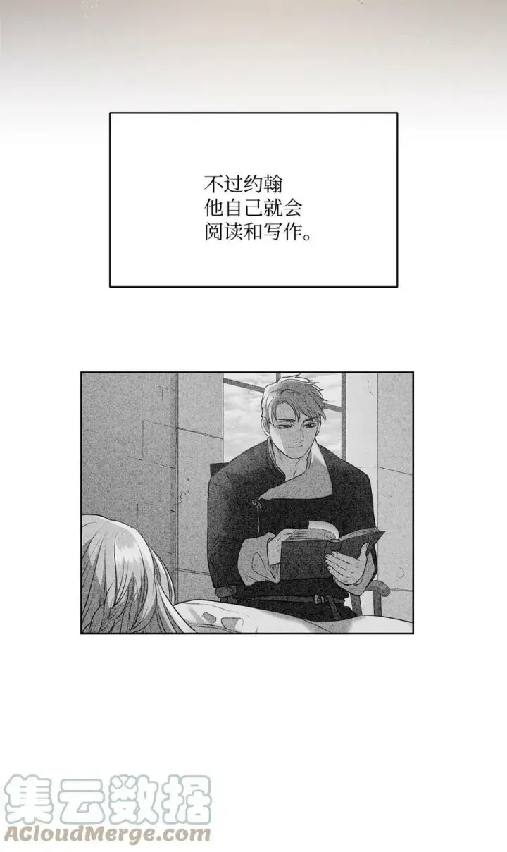 漫画《魔鬼》24 只有我懂的启示第19张图
