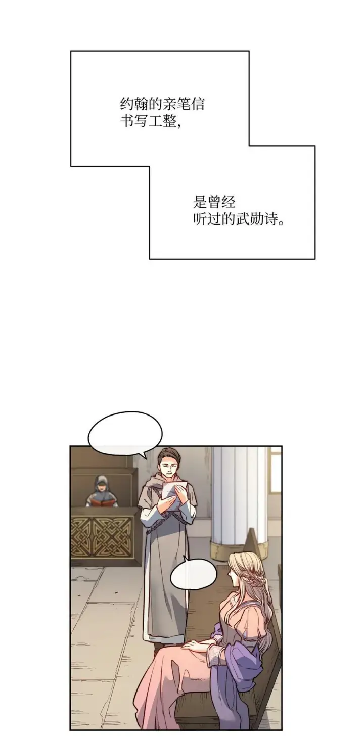 漫画《魔鬼》24 只有我懂的启示第21张图