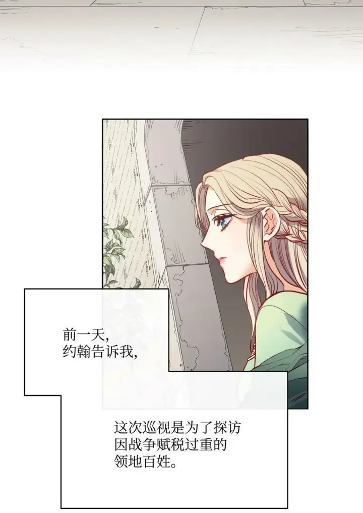 漫画《魔鬼》24 只有我懂的启示第3张图