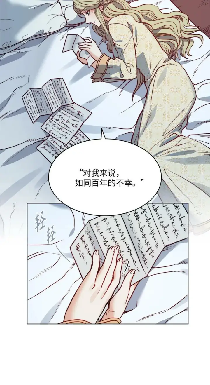 漫画《魔鬼》24 只有我懂的启示第30张图